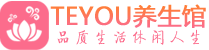 南宁男士养生spa会所_南宁保健按摩_Teyou养生馆